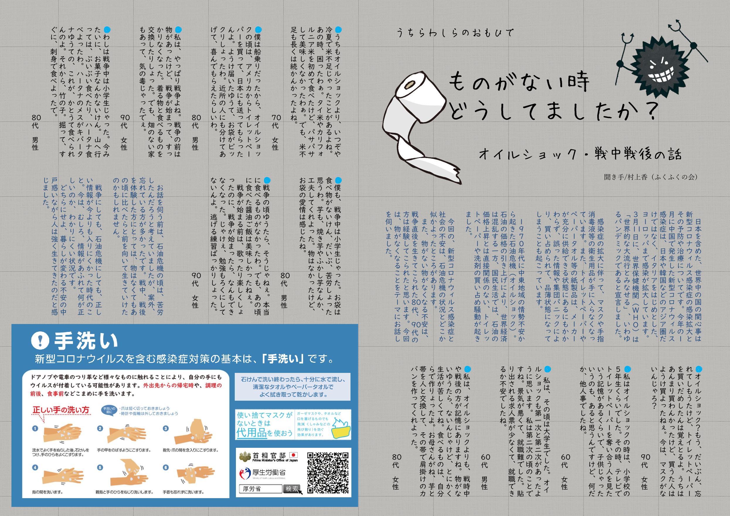 http://fukufukunokai.com/newsletter/images/3%E6%9C%88%E5%8F%B7_cropped_2.jpeg
